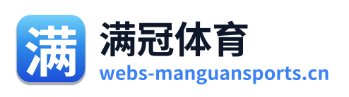 满冠体育 Logo